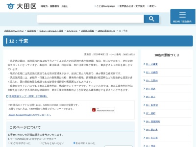 洗足池灯ろう流し(日本、〒145-0063東京都大田区南千束2−2−7)