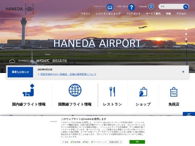 ランキング第2位はクチコミ数「2961件」、評価「4.15」で「羽田空港 国際線旅客ターミナル 展望台」