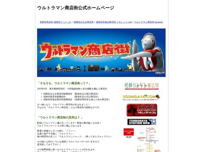 ウルトラマン シンボル像(日本、〒157-0072東京都世田谷区祖師谷1丁目8−12,〒157-0072)