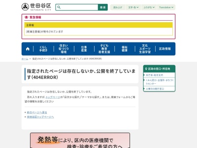 ランキング第2位はクチコミ数「0件」、評価「0.00」で「二子玉川公園」