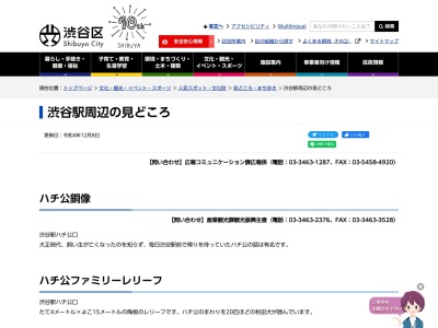 渋谷モヤイ像(日本、〒150-0043 東京都渋谷区道玄坂1丁目1 渋谷区道玄坂1丁目1番地)