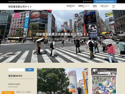 道玄坂(日本、〒150-0043東京都渋谷区道玄坂2丁目1)