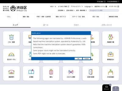 ランキング第3位はクチコミ数「0件」、評価「0.00」で「ハチ公前広場」