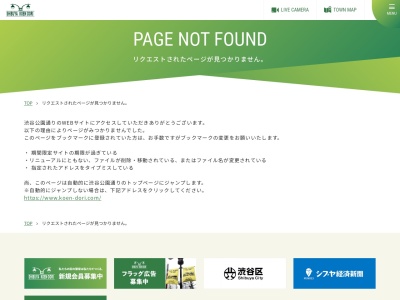 渋谷公園通り(日本、〒150-0041東京都渋谷区神南1)