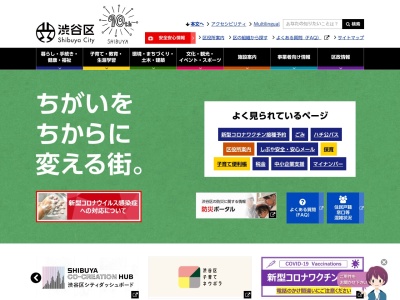 ハチ公像(日本、〒150-0043東京都渋谷区道玄坂1丁目2)