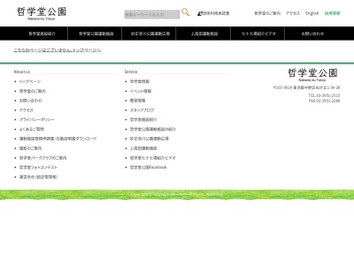 六賢台(日本、〒165-0024東京都中野区松が丘1丁目34−28,〒165-0024)