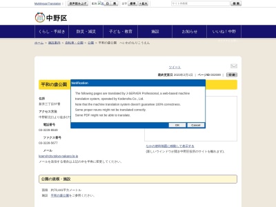 ランキング第1位はクチコミ数「982件」、評価「4.00」で「平和の森公園」