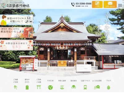 沼袋氷川神社(日本、〒165-0025 東京都中野区沼袋1丁目1−31−4)