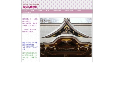 荻窪八幡神社(日本、〒167-0043東京都杉並区上荻4丁目19−2)