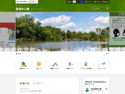善福寺池 上の池(日本、〒167-0041東京都杉並区善福寺3丁目)