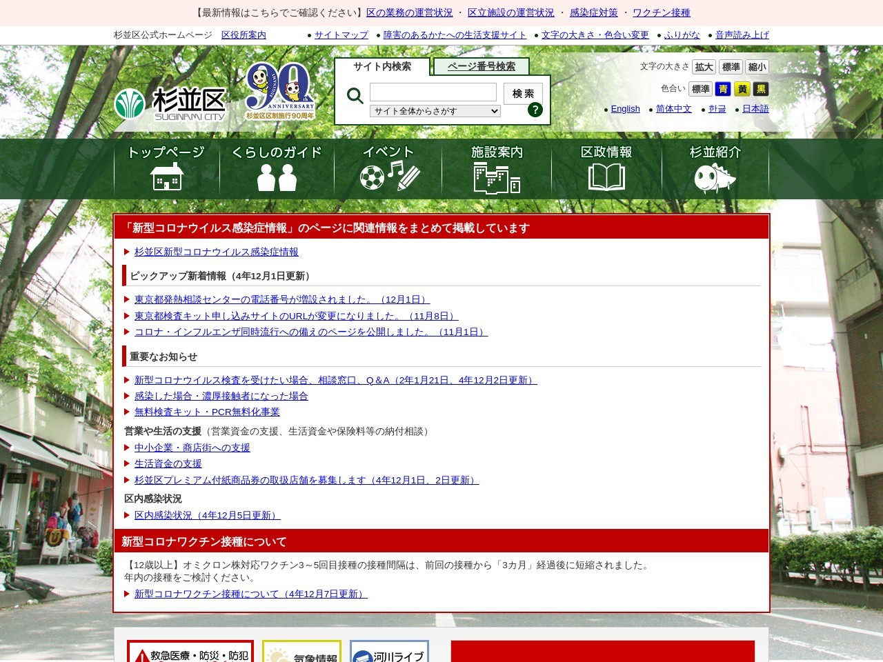 Aさんの庭(日本、〒166-0001東京都杉並区阿佐谷北5丁目45−13)
