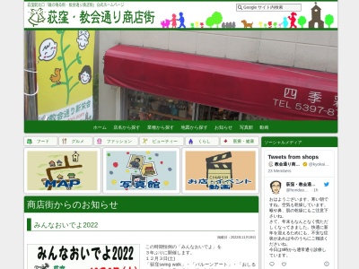 荻窪教会通り商店街(日本、〒167-0032 東京都杉並区天沼3−6−22)