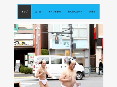 方南銀座商店街(日本、〒168-0062東京都杉並区方南2丁目23−22方南ファミリーコーポ)