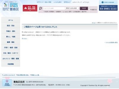としま未来への歌碑(日本、〒170-0013 東京都豊島区東池袋１丁目１５−３)