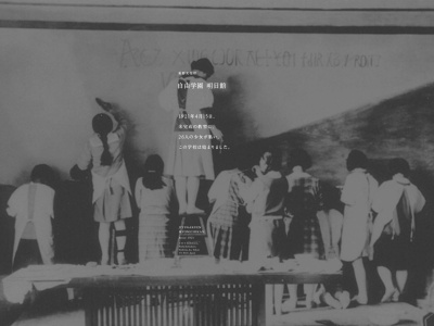 自由学園 明日館(日本、〒171-0021東京都豊島区西池袋２丁目３１−３)