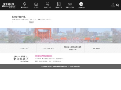 旧古河庭園(日本、〒114-0024東京都北区西ケ原1丁目27−39)