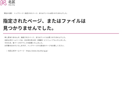名主の滝公園(〒114-0021東京都北区岸町1丁目15−25)