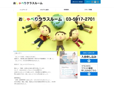 おしゃべりクラスルーム(日本、東京都板橋区弥生町35−1,〒173-0021)
