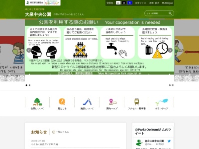 大泉中央公園(日本、〒178-0061東京都練馬区大泉学園町9丁目4−3)
