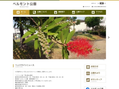 ベルモント公園(日本、〒121-0816東京都足立区梅島１丁目３３−７)