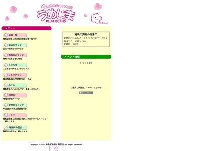 梅島駅前通り商店街のクチコミ・評判とホームページ