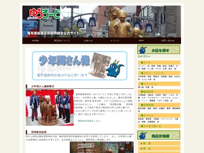 少年両さん像(〒125-0061, ３丁目-１５-7 亀有 葛飾区 東京都 125-0061 日本)