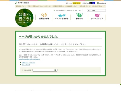小合溜(日本、〒125-0034東京都葛飾区水元公園３)