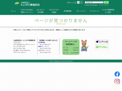 今井児童交通公園(日本、〒134-0013東京都江戸川区江戸川4丁目10)