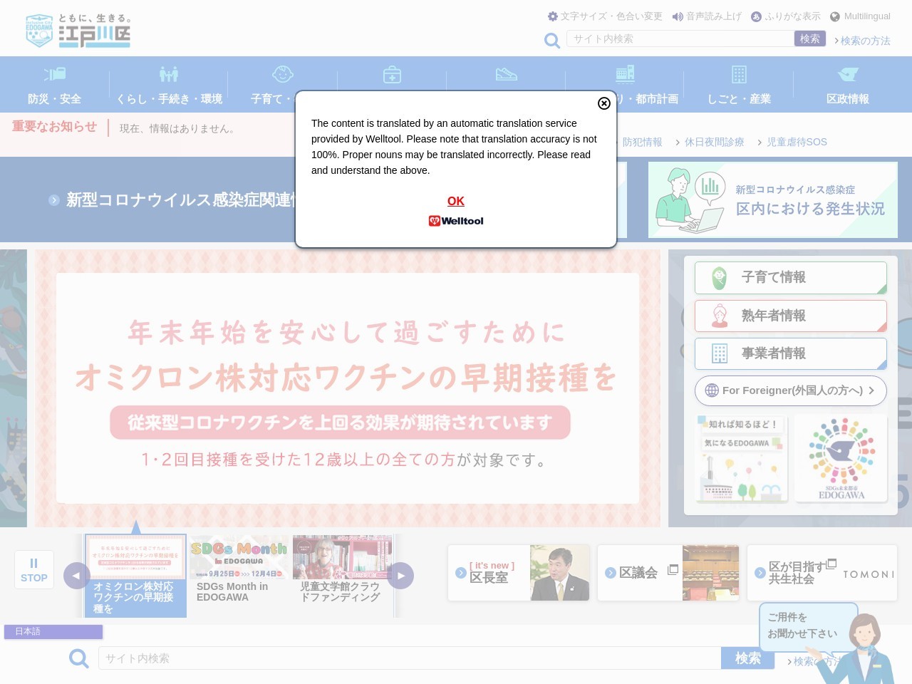 小松川千本桜(日本、〒132-0034東京都江戸川区小松川1丁目)