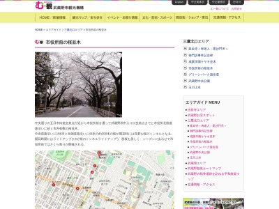 ランキング第6位はクチコミ数「0件」、評価「0.00」で「武蔵野市役所前の桜並木」