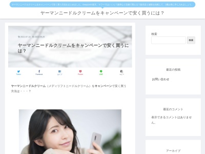 岩蔵温泉(日本、〒198-0003東京都青梅市小曾木5丁目3140)