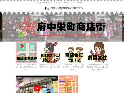府中市栄町商店街(日本、〒183-0051 東京都府中市栄町1丁目5 府中市栄町)