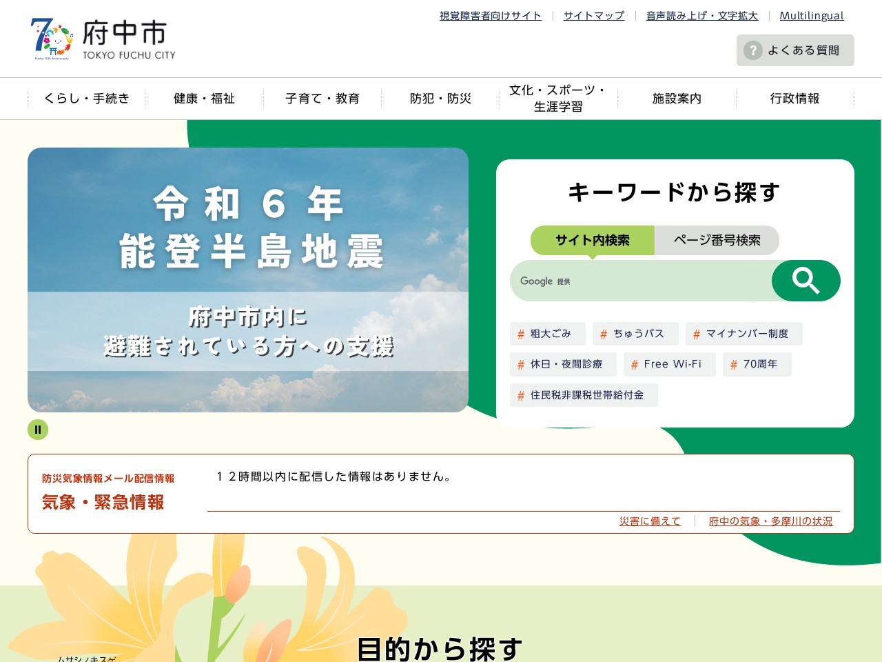 二ヶ村緑道(日本、〒183-0014東京都府中市是政4丁目、5丁目、6丁目)