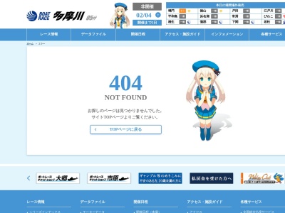 確定盤(日本、〒183-0014東京都府中市是政4丁目11)