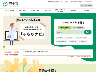 浅間山公園(日本、〒183-0005東京都府中市若松町5丁目)