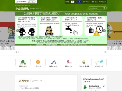 下池(〒194-0202, 下小山田町 町田市 東京都 194-0202 日本)