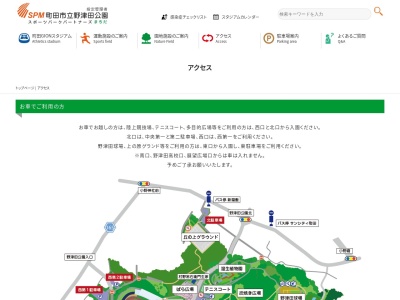 ランキング第7位はクチコミ数「0件」、評価「0.00」で「町田市立野津田公園」
