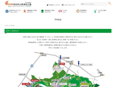町田市立野津田公園(日本、〒195-0063東京都町田市野津田町2035番地)