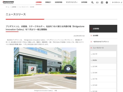 ブリヂストンTODAY(日本、〒187-0031東京都小平市小川東町3丁目1−1)