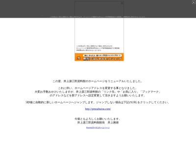 井上源三郎資料館(日本、〒191-0011東京都日野市日野本町4丁目11−12)