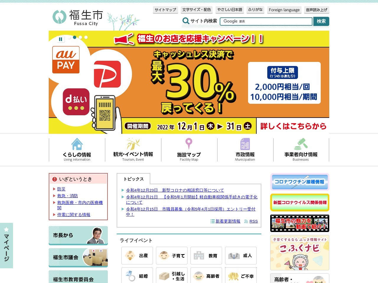 みずくらいど公園(日本、〒197-0003東京都福生市大字熊川1359−１)