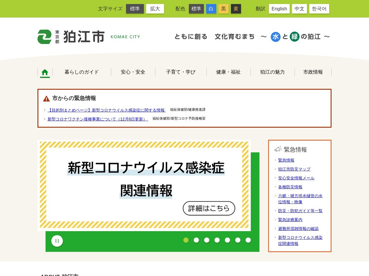 都指定史跡 兜塚古墳(日本、〒201-0012東京都狛江市中和泉３丁目２３)