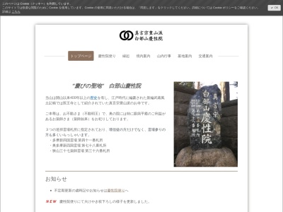 慶性門のクチコミ・評判とホームページ