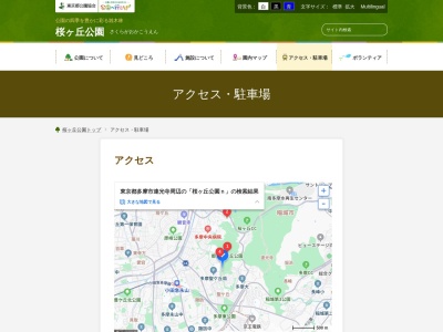 桜ヶ丘公園 ゆうひの丘展望台(日本、〒206-0021東京都多摩市連光寺5−15)