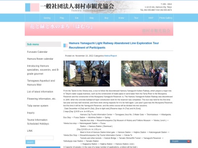 羽村市観光案内所(日本、〒205-0014東京都羽村市羽東１−１３−１０)