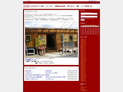 竹の館(日本、あきる野市乙津７３３)