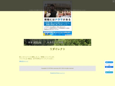 大岳鍾乳洞(日本、〒190-0171東京都あきる野市養沢１５８７)