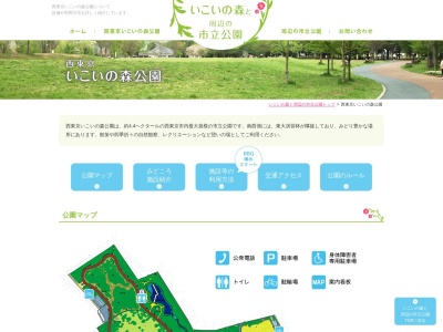 ランキング第1位はクチコミ数「0件」、評価「0.00」で「西東京いこいの森公園」