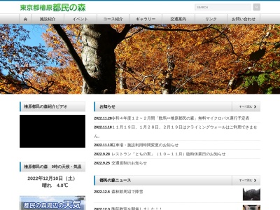 鞘口峠(日本、〒190-0221東京都西多摩郡檜原村数馬)