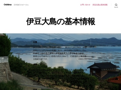 夕日の丘赤禿(日本、〒100-0101東京都大島町元町)